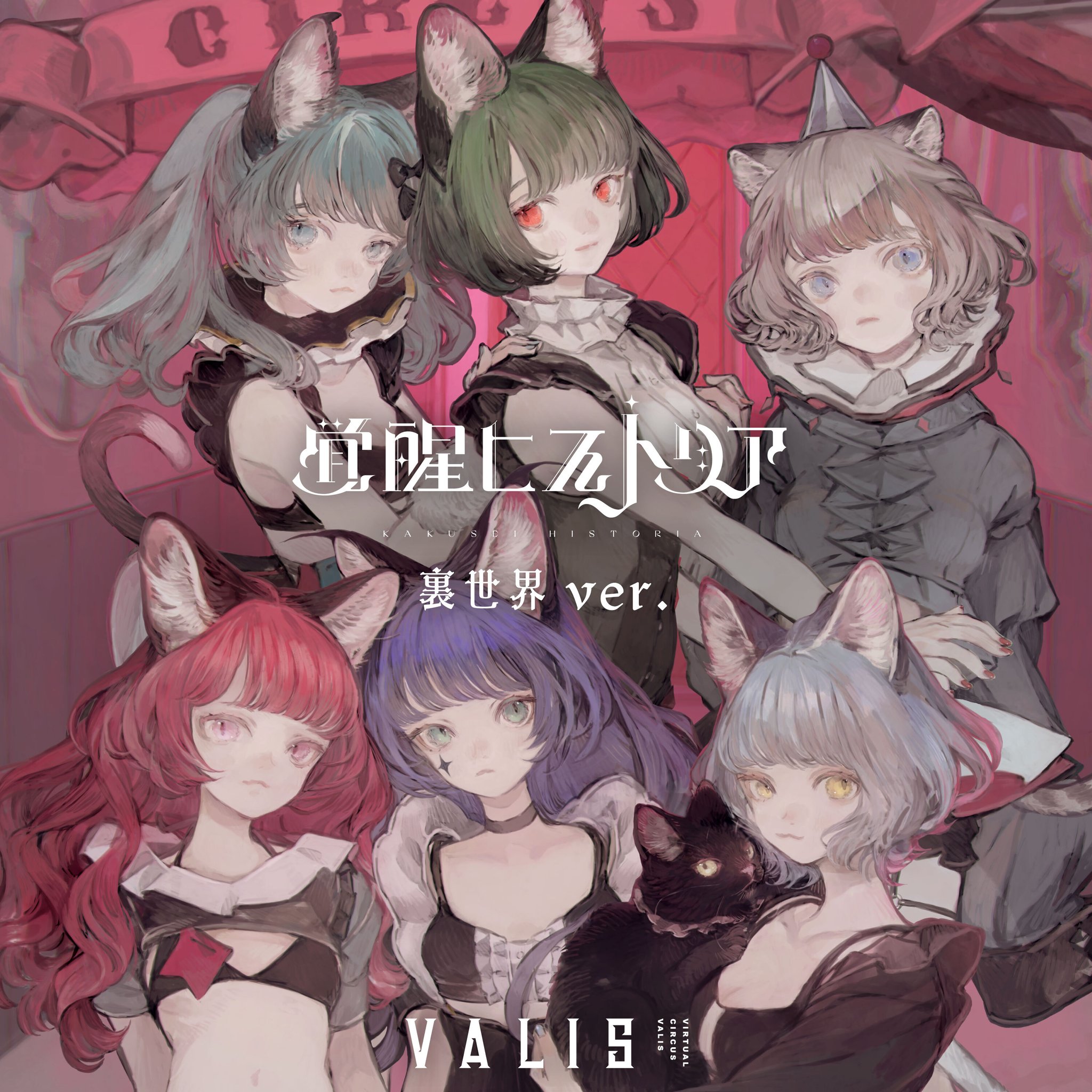 VALIS、 初のストリーミングカバーライブ「旋律コレクション」を