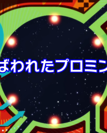 Written Promin Kamiwaza Wanda Wikia Fandom Written Promin Kamiwaza Wanda Wikia Fandom