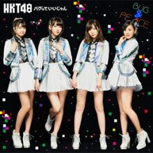 HKT48 'Bagutte Iijan' Cover