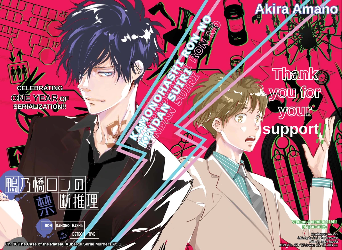 Детектив камонохаши невменяемый. Детектив камонохаши невменяемый. Рон камонохаси. Рон каномохаши невменяемый детектив. Рон камонохаши дата выхода.