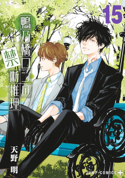 Volume 15...