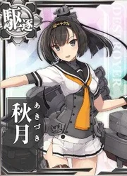 Akizuki