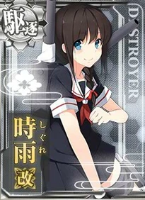 Shigure M