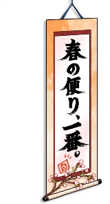 Spring is number 1 scroll