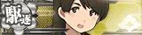 DD Uranami Kai 368 Battle