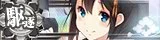 DD Shigure Kai Ni 145 Battle