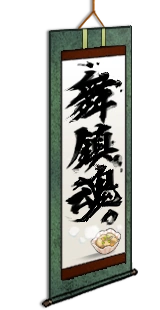 Maizuru Naval District scroll