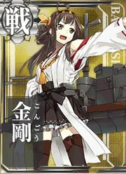 Kongou