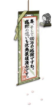 Thanks to 1,800,000 scroll