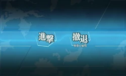 KanColleSortieContinue