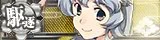 DD Yamagumo Kai 328 Battle