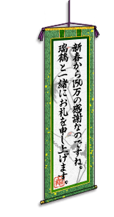 Thanks to 1,500,000 scroll