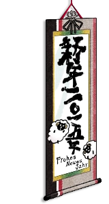 New Year scroll 2015