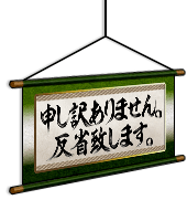 Wall Scroll of Repent