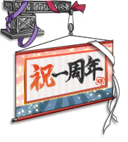 First anniversary scroll