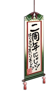 KanColle 2nd anniversary scroll