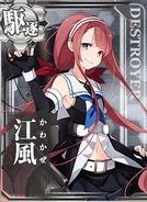Kawakaze