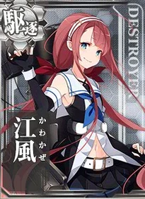 Kawakaze