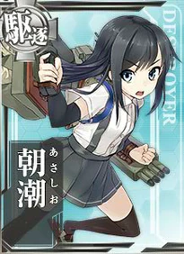 Asashio