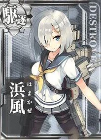 Hamakaze