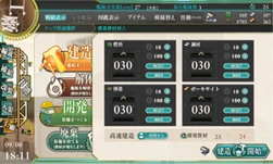 300px-KanColleFactoryShip