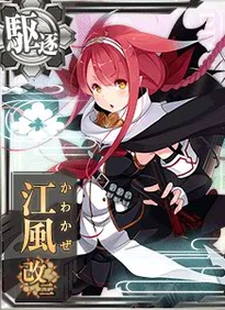 Kawakaze M2