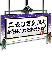 Thanks to 2,500,000 scroll