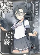 Amagiri