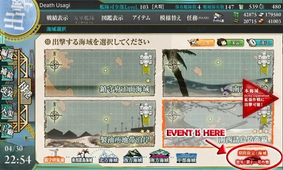 Event is accessed through the bottom right section.