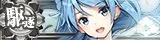 Urakaze D Kai