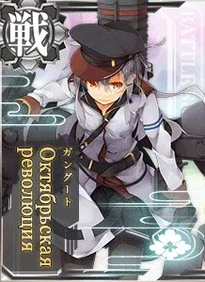 Gangut M