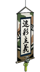 Camouflage doctrine scroll