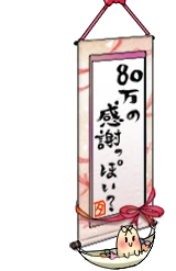 Thanks to 800,000 scroll