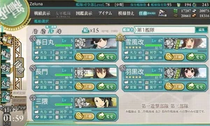 Nhấn NEXT để thấy tàu thứ nhất và 2