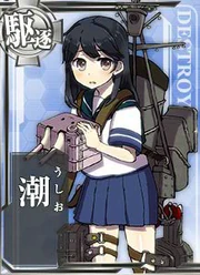 Ushio
