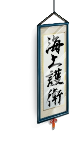 Marine guarding scroll