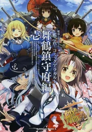 Maizuru Naval Base vol
