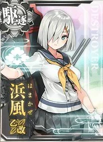 Hamakaze M2