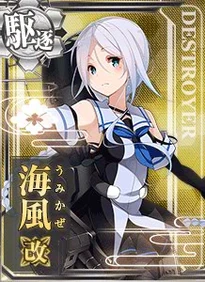 Umikaze M