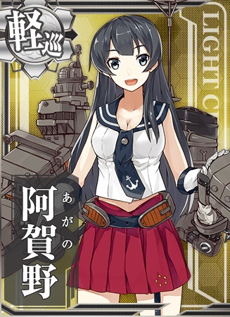 Agano Card