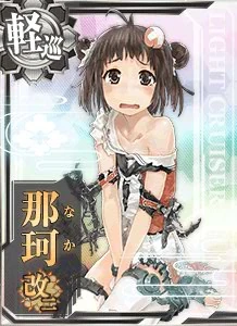 那珂改二 艦隊收藏中文wiki Fandom