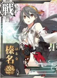 榛名改二 艦隊收藏 中文wiki Fandom