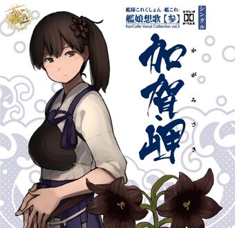 Merchandise Audio Kancolle Wiki Fandom