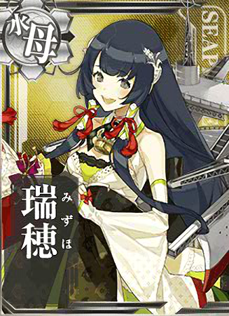 ◎ ★ヤオヨロズガール 2巻 御船麻砥 プレミア? Mizuho | KanColle Wiki | Fandom