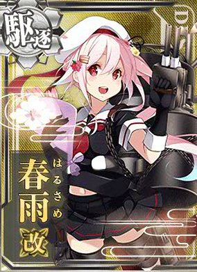 その他 .harusame Harusame | KanColle Wiki | Fandom