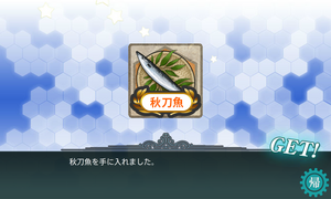 Mackerel obtain screen