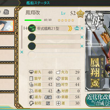 User Blog Tenkoukuugen Small Savings For Improving Type 0 Fighter Model 21 52 Kancolle Wiki Fandom User Blog Tenkoukuugen Small Savings For Improving Type 0 Fighter Model 21 52 Kancolle Wiki Fandom