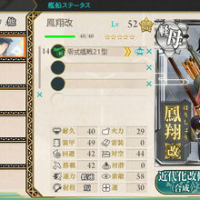 User Blog Tenkoukuugen Small Savings For Improving Type 0 Fighter Model 21 52 Kancolle Wiki Fandom