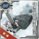 61cm Triple (Oxygen) Torpedo Mount 125 Card
