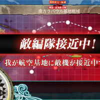 Land Base Aerial Support Kancolle Wiki Fandom